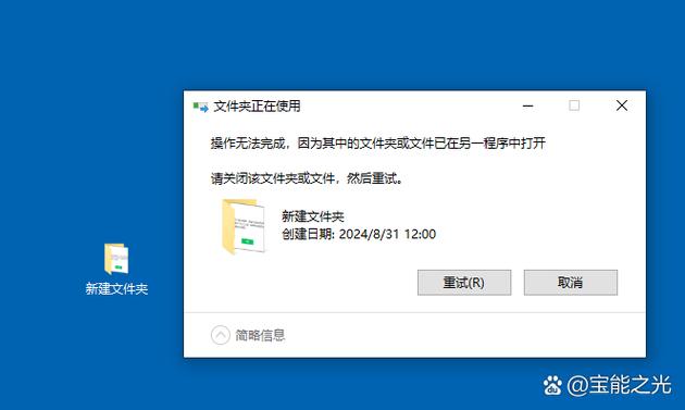 文件夹重命名改不了为什么缩略图