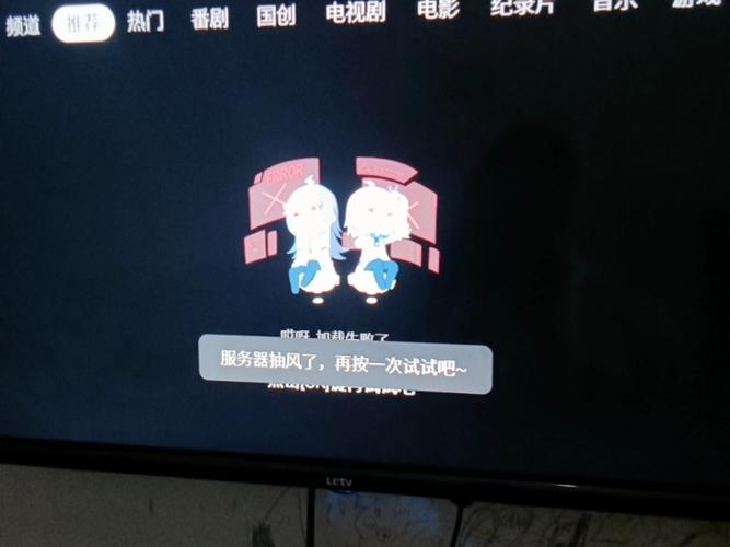 网络电视可以看wifi不能用图标