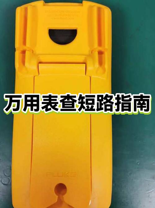 万用表测短路怎么测图标