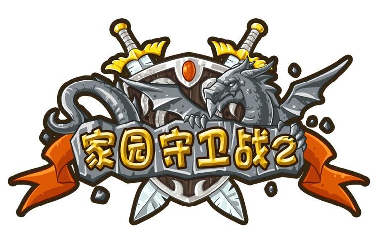 家园保卫战图标