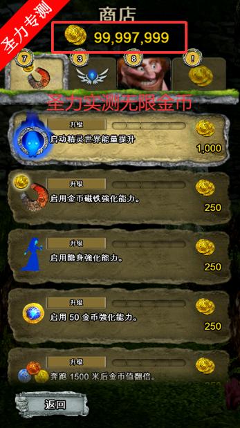神庙逃亡无限内购免费缩略图