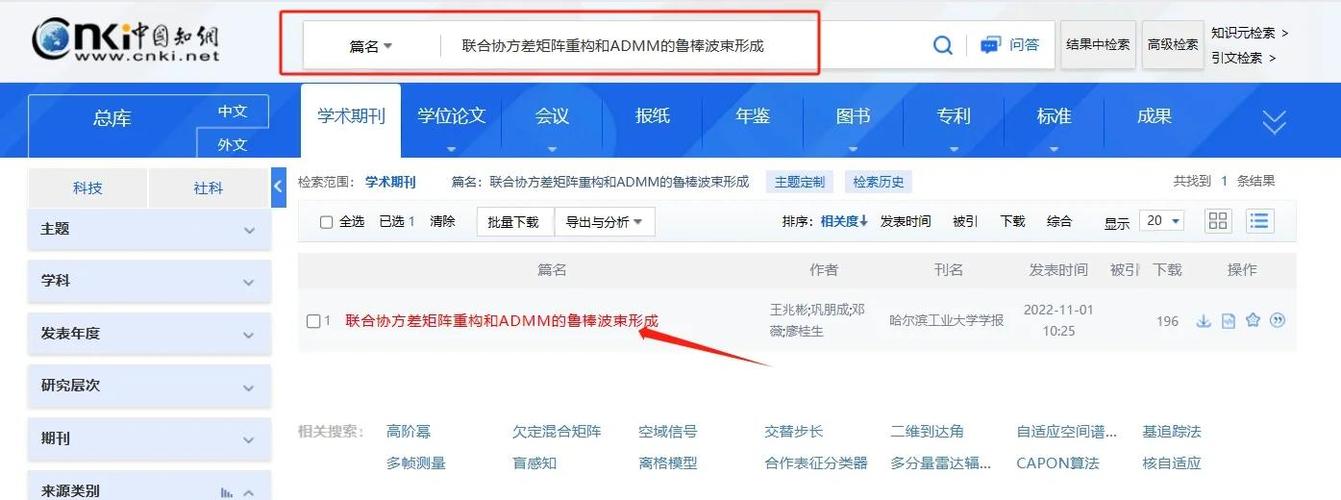 期刊杂志app下载缩略图