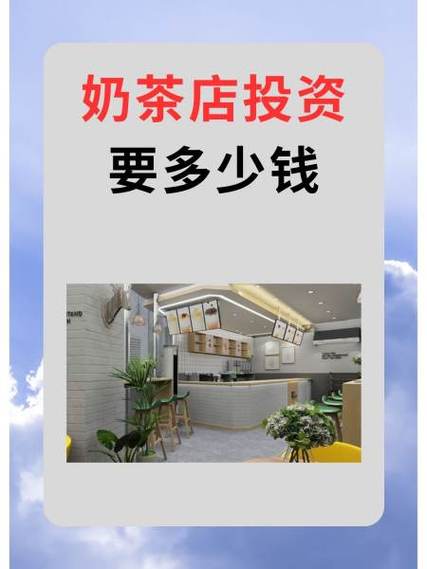 我的奶茶店赚钱软件缩略图