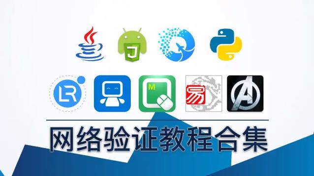 网络验证卡密系统游戏截图