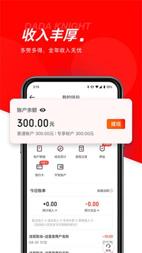 京东众包兼职缩略图