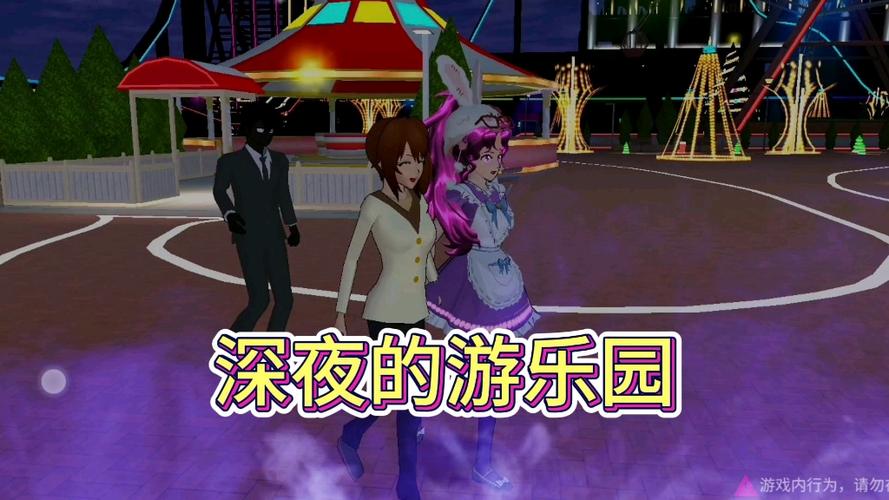 233乐园樱花校园下载游戏截图