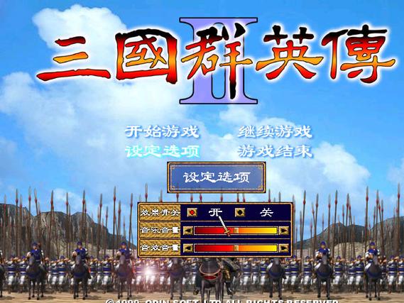 三国群英传2单机版中文版缩略图