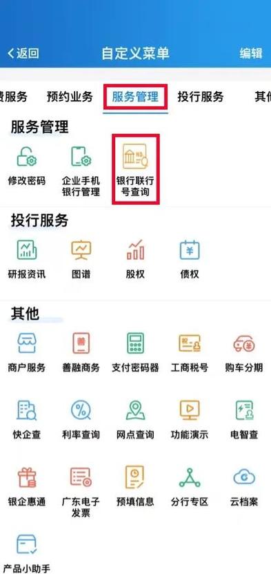 中国银行营业网点查询附近缩略图