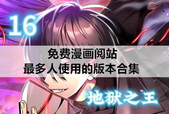 免费漫画阅站1.1.110版本缩略图
