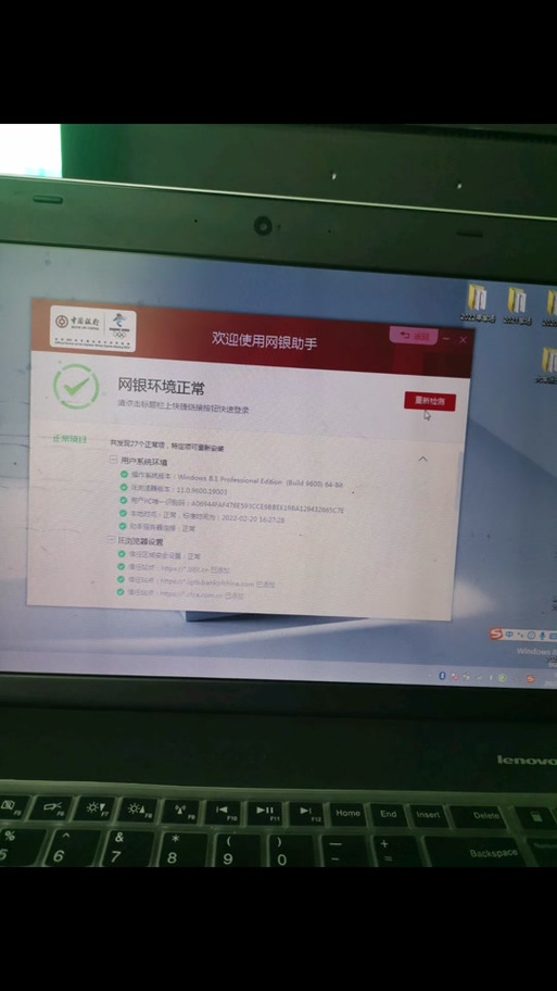 u盾识别不了怎么办图标