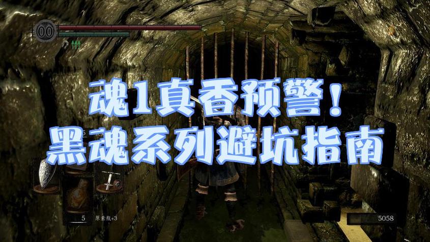 黑暗之魂1重制版按键设置缩略图