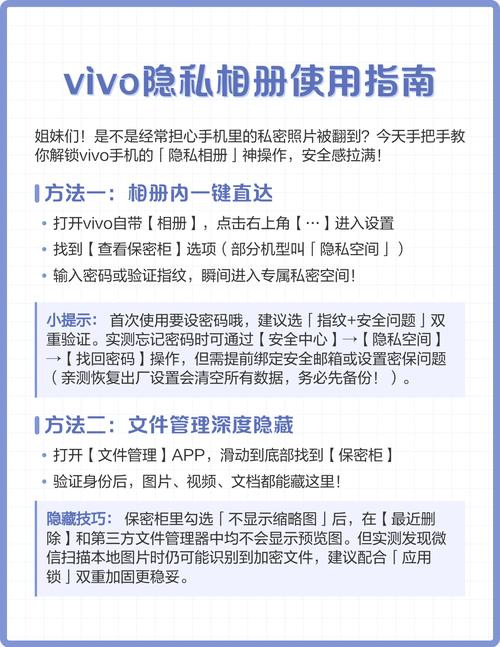 如何打开隐私相册图标