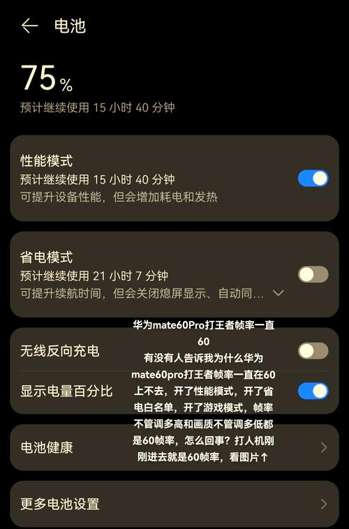 华为帧率显示app