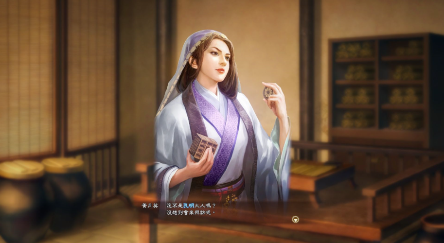 三国志13简体中文补丁缩略图