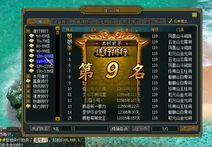 问道端游30重新加点的道具叫什么缩略图