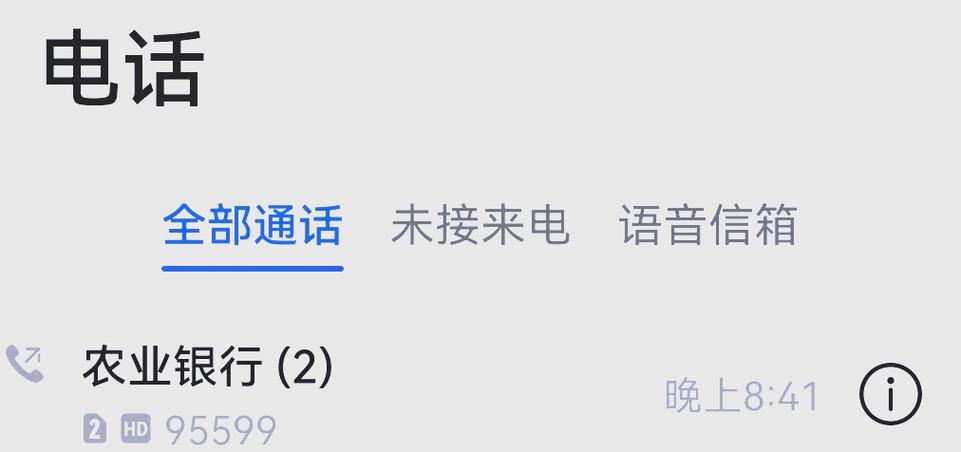 农行卡额度解除方法缩略图