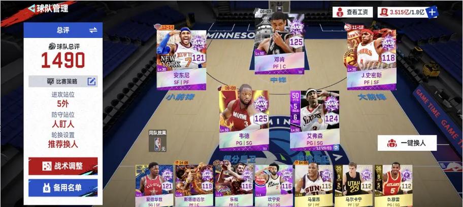 nba巅峰对决图标