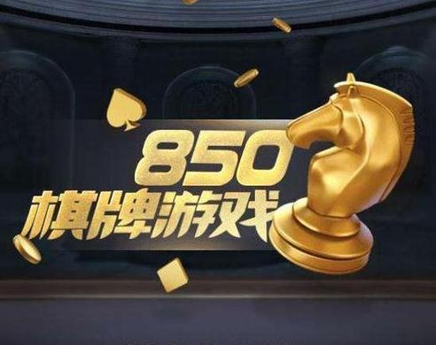 728game官方版850最新版游戏截图