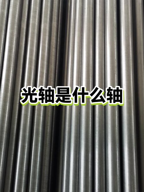 光轴好还是机械轴好图标