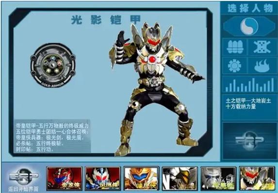 铠甲勇士激斗传破解版下载图标