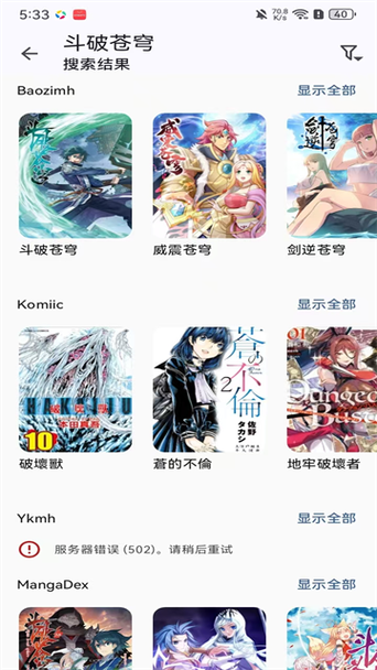 taps漫画阅读器缩略图