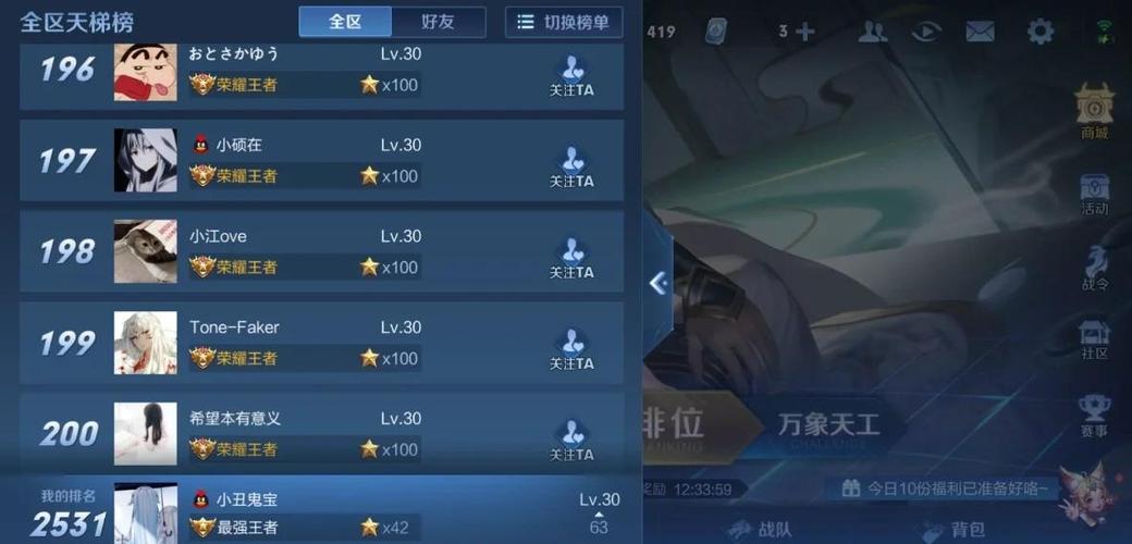 王者荣耀天梯排名规则缩略图