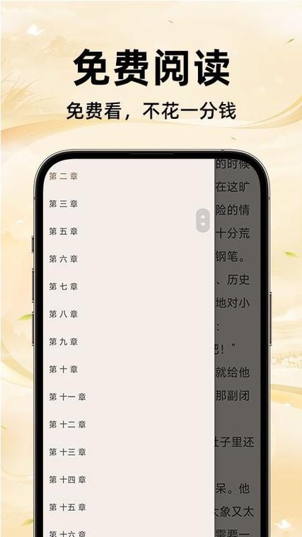 追追小说app免费版缩略图