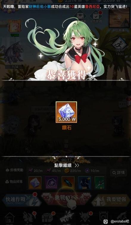 妖姬的天下内购破解缩略图