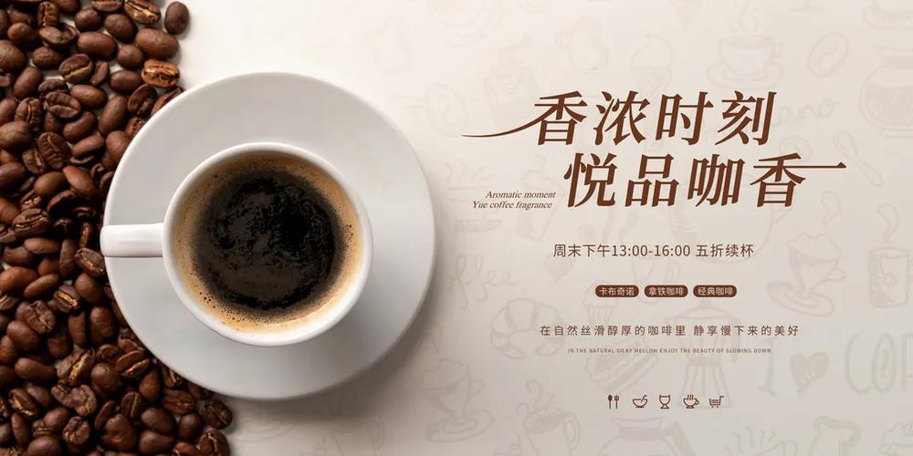 咖啡厅广告词宣传语缩略图