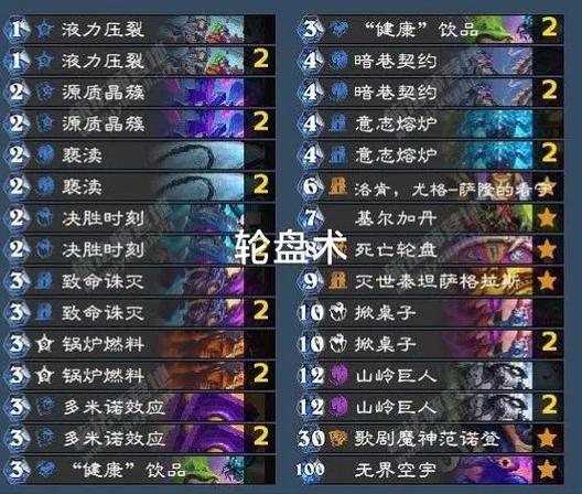 炉石最新卡组游戏截图