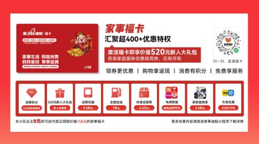 福卡购物卡使用范围游戏截图