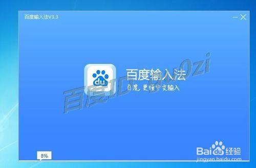 手机怎么删除百度输入法图标