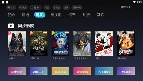 影视大全 电视版图标