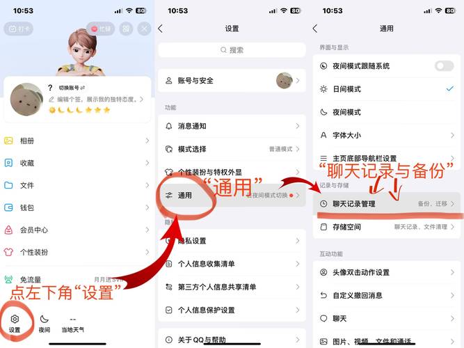 如何恢复qq聊天背景图片游戏截图
