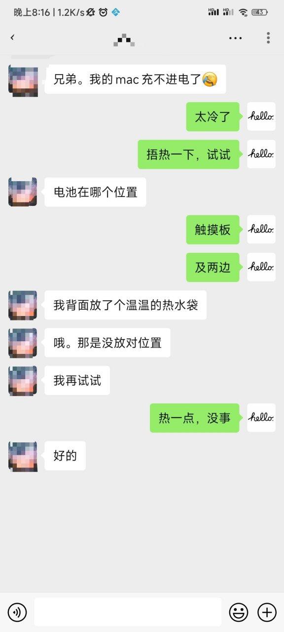 气温太低ipad充不进去电游戏截图