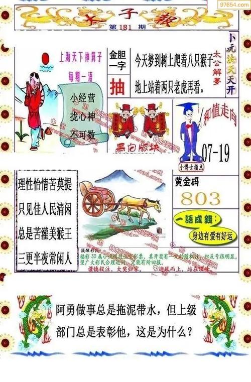 3d图谜总汇全图汇总大全缩略图
