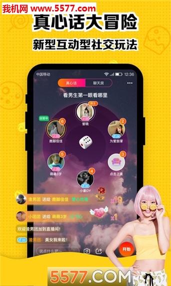 甜趣交友缩略图