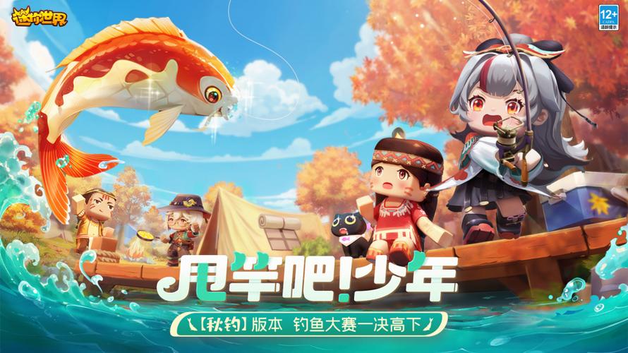 迷你世界更新版本下载缩略图