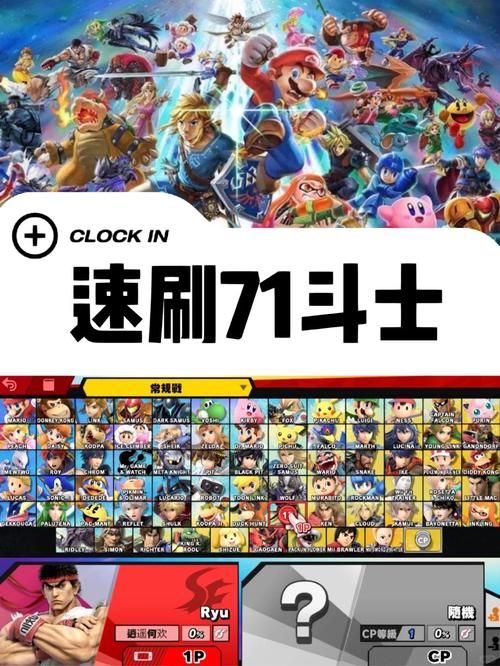 jump究极明星大乱斗攻略缩略图