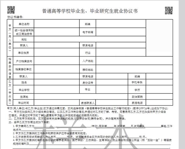 应届生签三方协议是什么意思