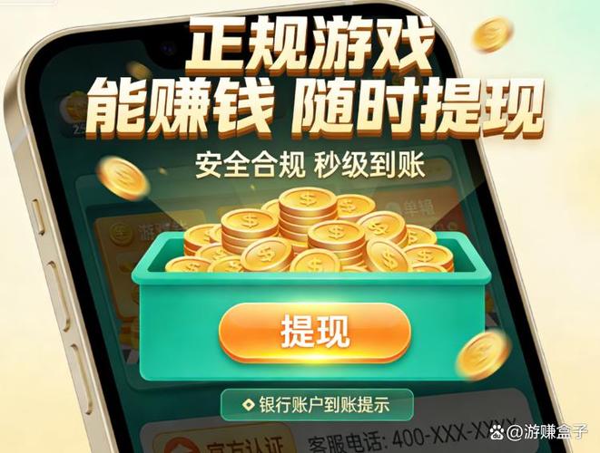 赚钱小游戏真实可靠无提现门槛游戏截图