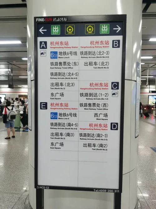 杭州东站到浙江大学坐地铁几号线缩略图