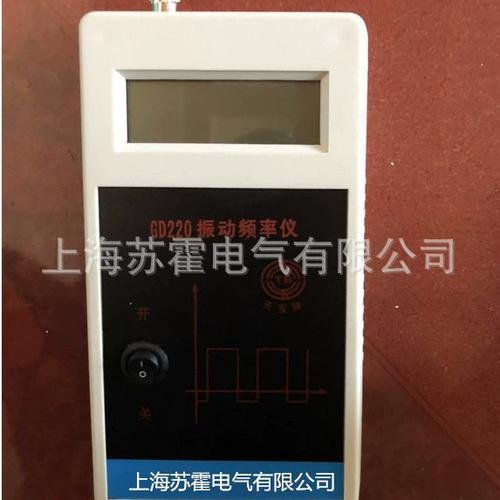 振动频率测试仪