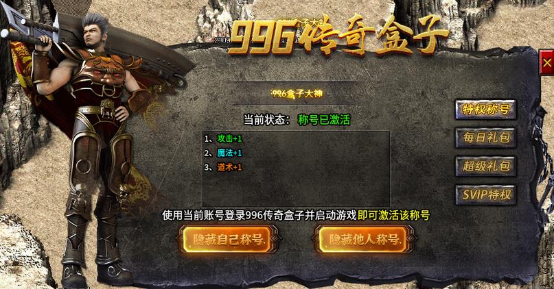 1000个传奇盒子下载