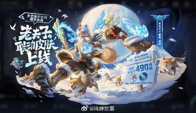 王者荣耀哪吒联动家具有什么用