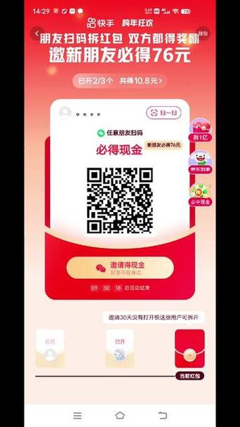 快手快速拆包缩略图