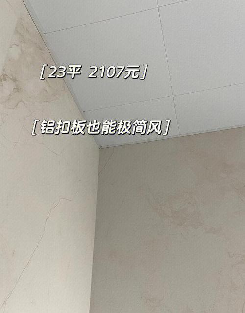 铝扣板吊顶所需材料清单