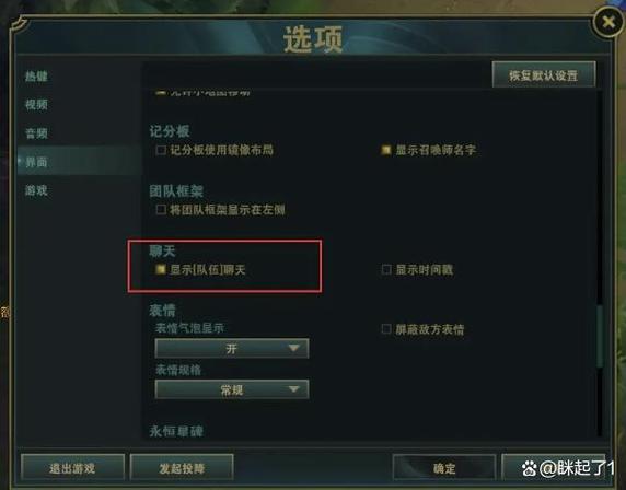 lol怎么打开所有人聊天缩略图
