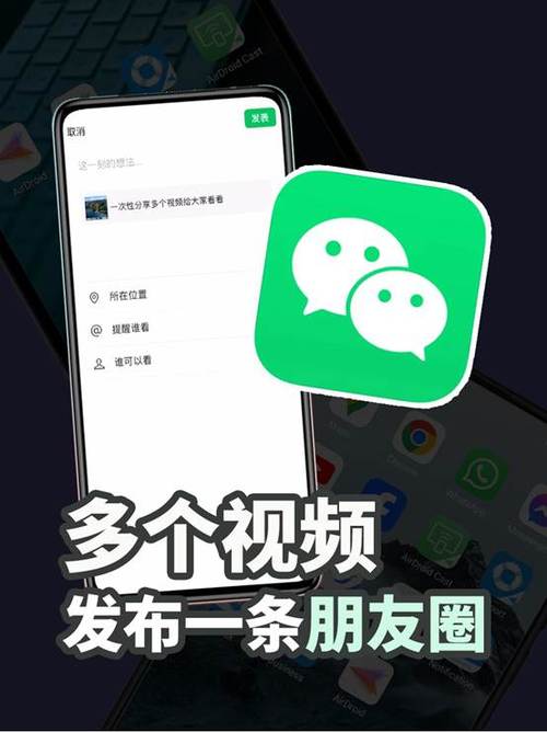 多个视频一起发朋友圈游戏截图