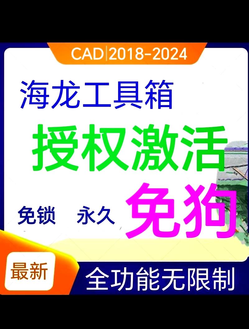 海龙工具箱缩略图
